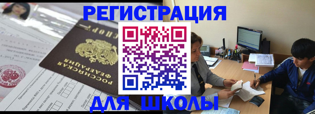 где прописаться в Старой Руссе