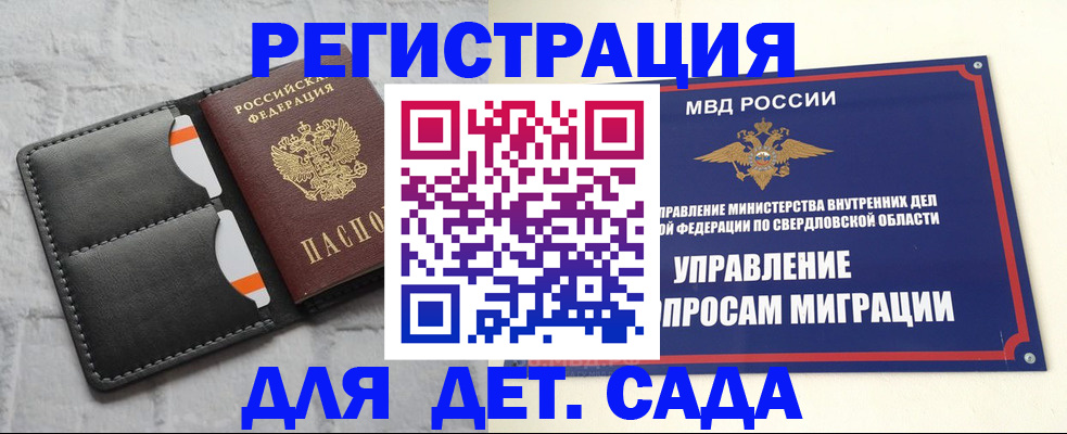 временная регистрация законно в Старой Руссе