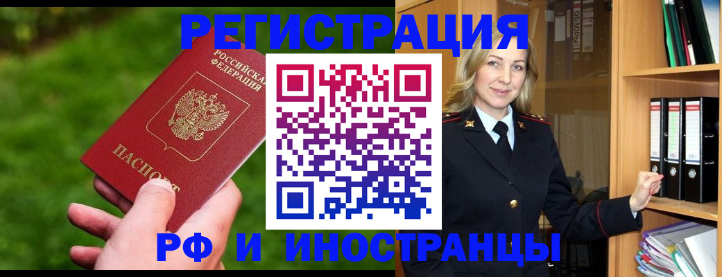 прописка ребенка в Старой Руссе