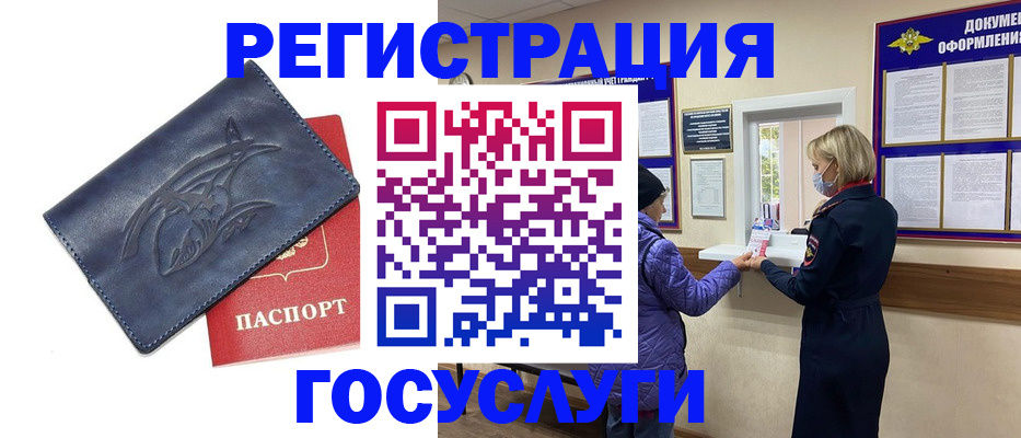 регистрация для школы в Старой Руссе