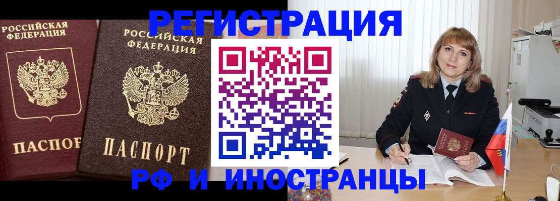 купить прописку в Старой Руссе