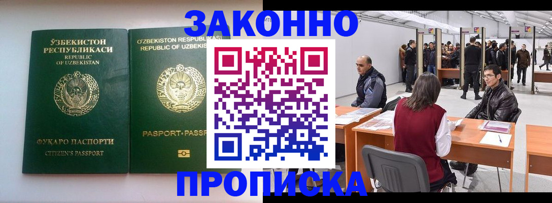 временная регистрация поиск в Старой Руссе