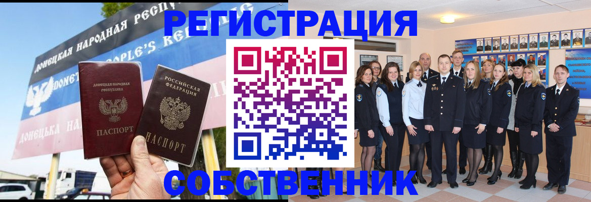 прописка в Старой Руссе